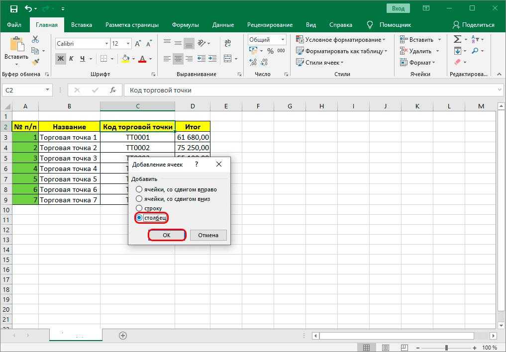 Excel скопировать. Скопировать таблицу в эксель. Как перенести столбец в эксель. Как в экселе перенести столбец. Перенести столбец в excel.