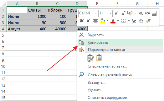 Как таблицу из эксель перенести в презентацию
