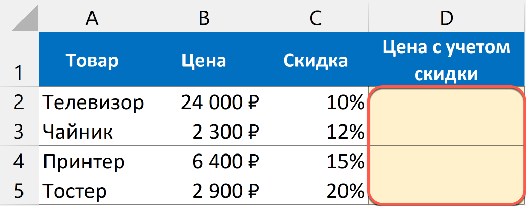 Как посчитать проценты в excel - эксель хак: онлайн-академия