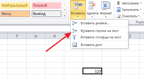 Как в excel добавить строки и столбцы в таблице, и как их удалить  | ichip.ru