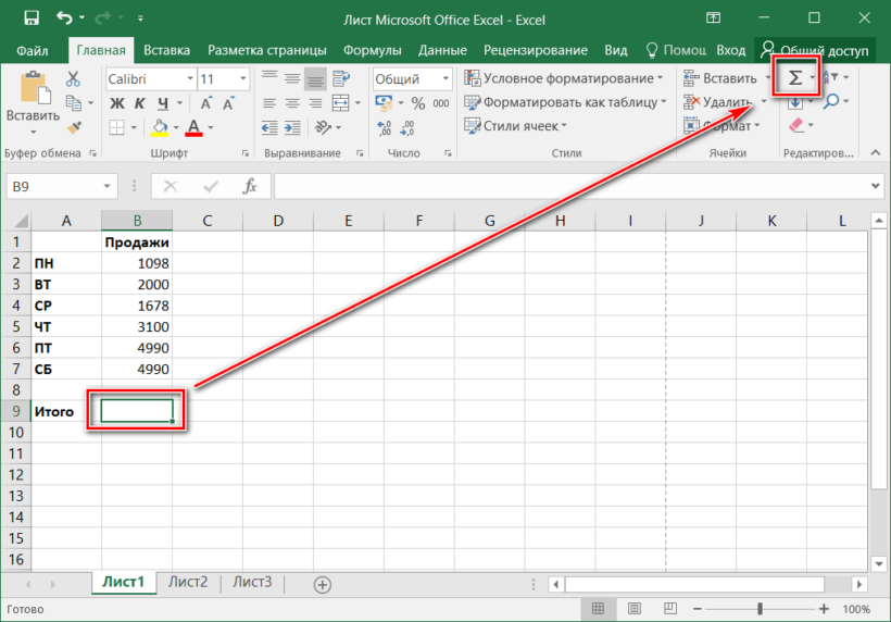 Как посчитать сумму с разных листов в excel?