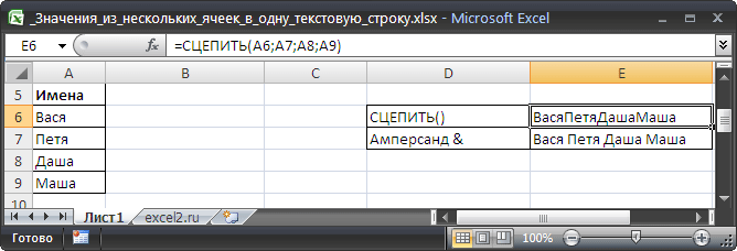 Как легко и быстро объединить две колонки в excel • оки доки