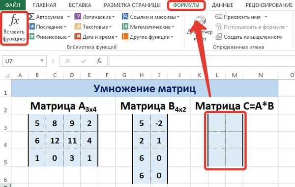 Матричные операции в excel