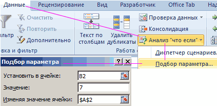 Как работать с массивами функций в excel