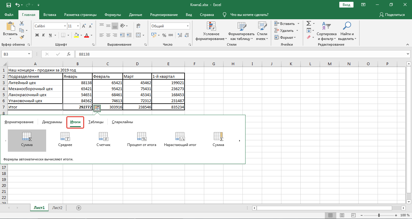 Excel счетесли не пустая ячейка