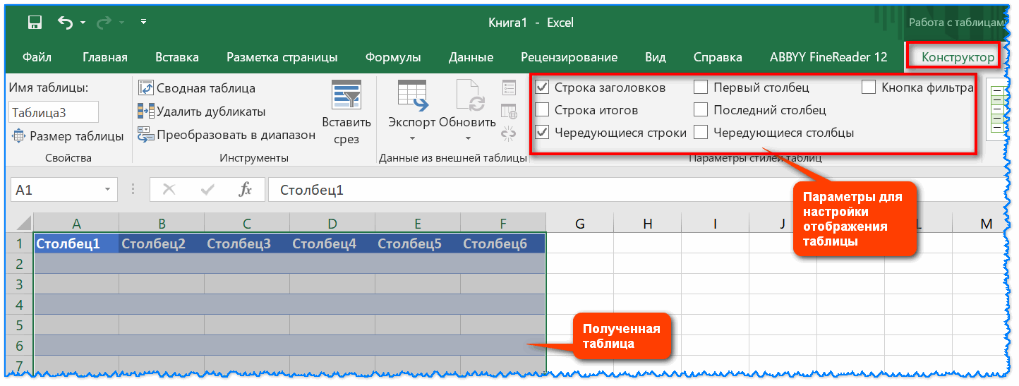Как преобразовать картинку в таблицу excel