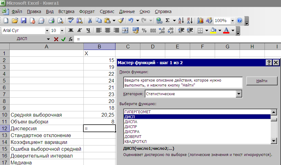 Как сделать случайную выборку в excel из списка: пошаговая инструкция, простые способы, как создать с помощью специальной функции, использование готовых формул