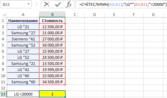 Функции подсчета в excel: count, counta, countif, countifs