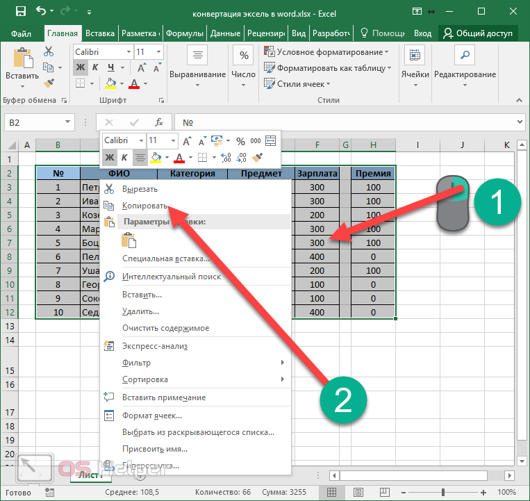 Excel скопировать. Как сделать таблицу эксель в Ворде. Таблица из эксель в ворд. Как Скопировать таблицу из эксель в ворд. Как таблицу эксель перевести в ворд.