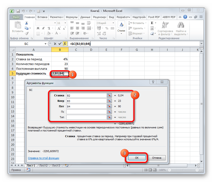 Как рассчитать npv с помощью функции xnpv в excel