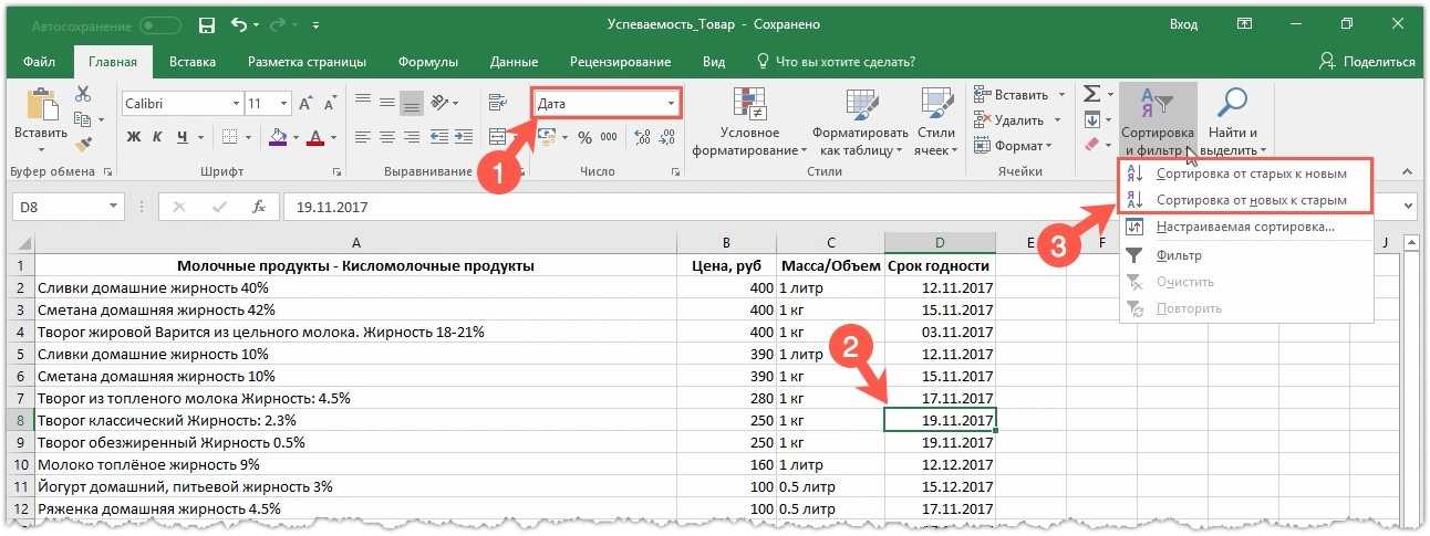 Найти дату в excel