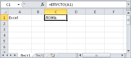 Функция если в excel: как использовать, примеры с несколькими условиями
