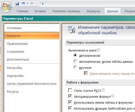 В excel столбцы цифрами, а не буквами: почему и как поменять – windowstips.ru. новости и советы