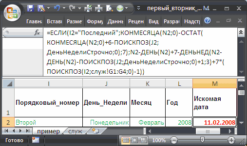Расчет количества дней между датами в excel - excel — это просто!