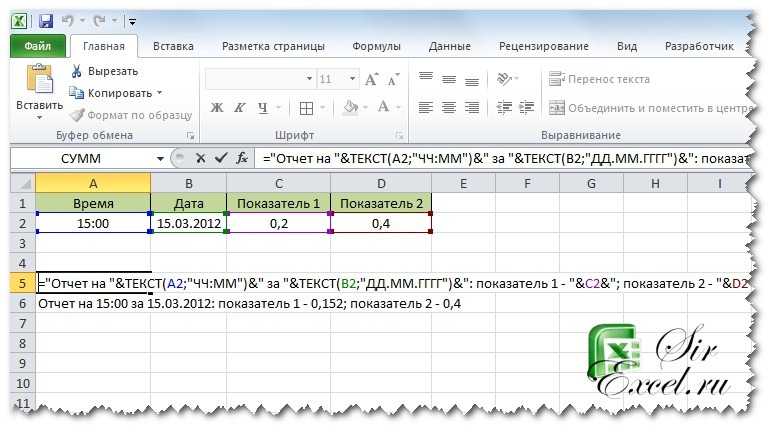 7 формул для работы с текстами объявлений в excel