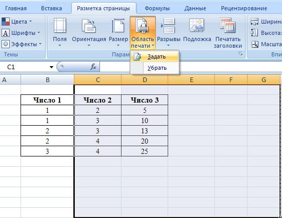 Excel область. Область печати в excel. Excel область печати границы. Задать область печати. Границы печати в excel.