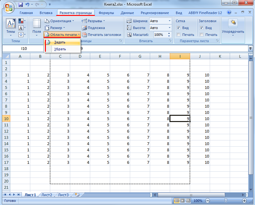 Увеличить таблицу в excel на всю страницу. Область печати в excel. Задать область печати в excel. Как поменять область печати в excel. Задать листы печати в эксель.