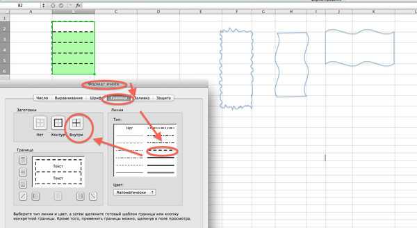 Как нарисовать границу в excel