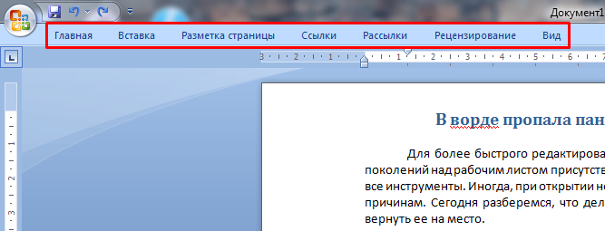 В ворде не показываются картинки в