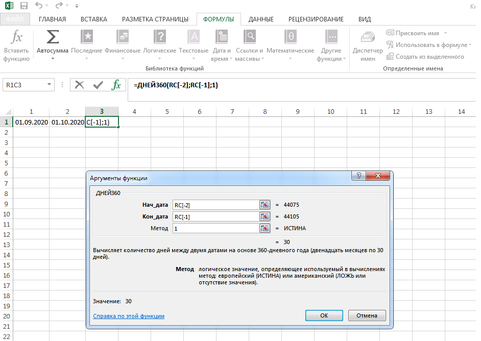 Рассчитать календарные дни от даты. Возможности эксель для экономистов. Вложенная формула excel. Функции эксель для экономистов. Эксель подсчёт календарных дней.