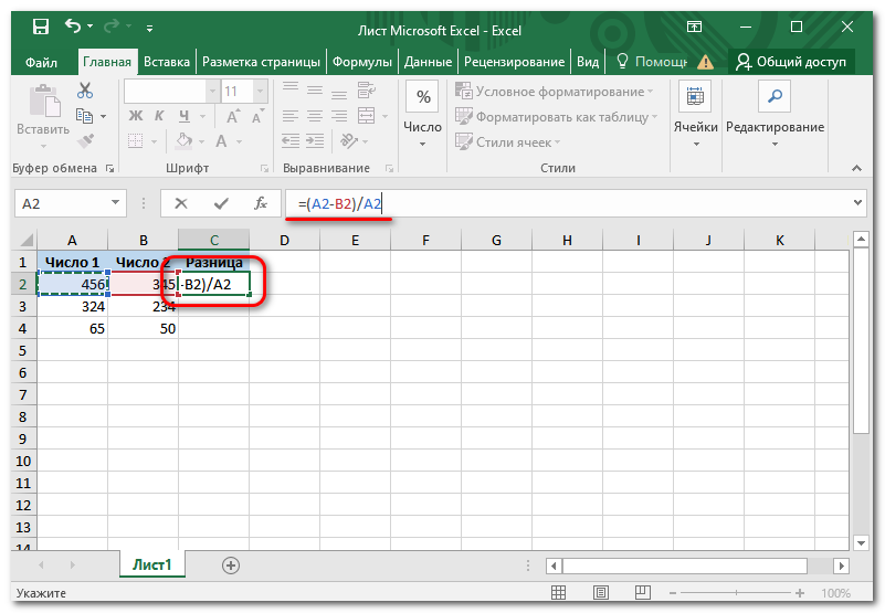 Что такое шаг в excel