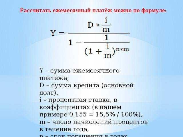 Расчет аннуитетного платежа в excel