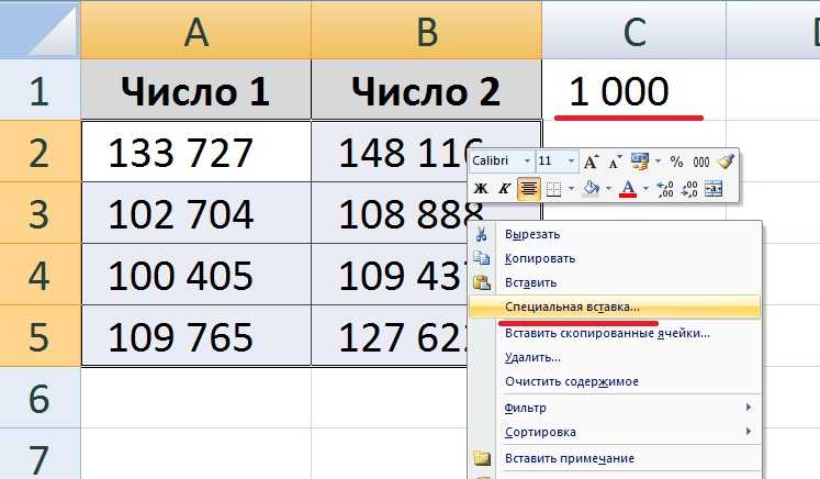 Миллионы в тысячи рублей. Как в экселе перевести рубли в тысячи. Эксель перевести в 1000. Формат в тысячах в excel. Формат в экселе в тысячах.