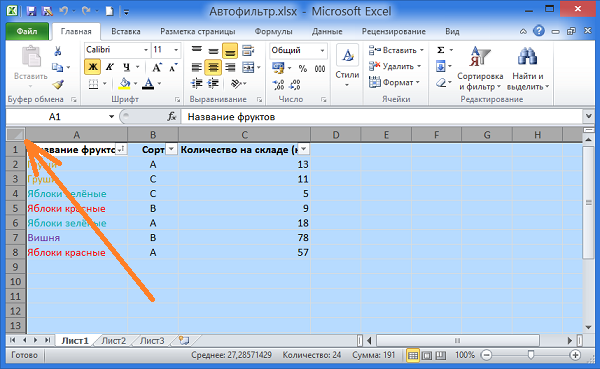Как сделать заливку ячейки в excel? - t-tservice.ru
