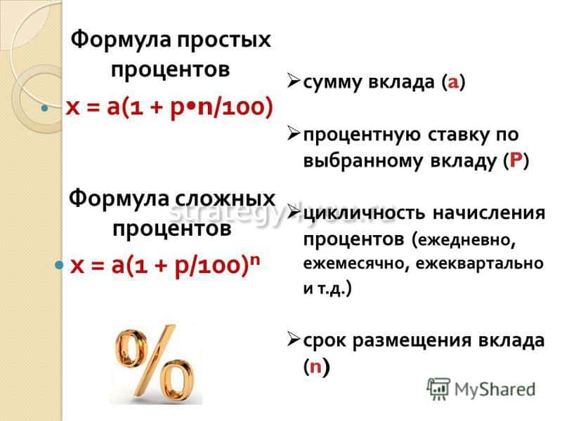 Работа №6. экономические расчеты в ms excel. финансовые функции ms excel | контент-платформа pandia.ru