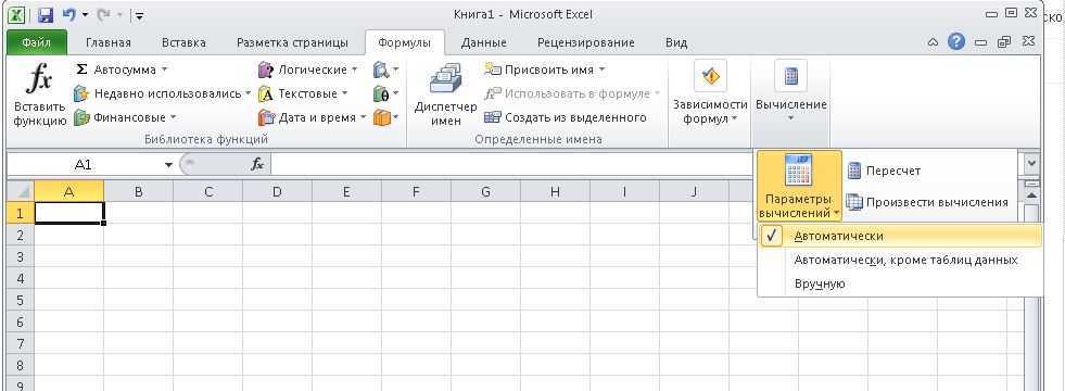 Почему в эксель формула. Параметры вычислений в excel. Формулы параметры вычислений эксель. Параметры формулы excel. Почему в экселе не считает формула.