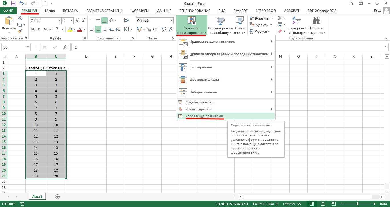 Excel совпадение. Сопоставить Столбцов в эксель. Таблица эксель 2 столбца. Сравнительная таблица в excel. Таблица для сравнения в экселе.