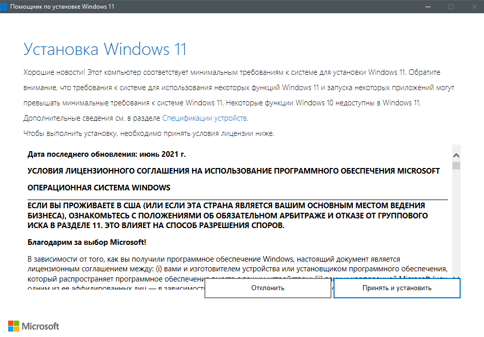 Как в excel отключить режим совместимости