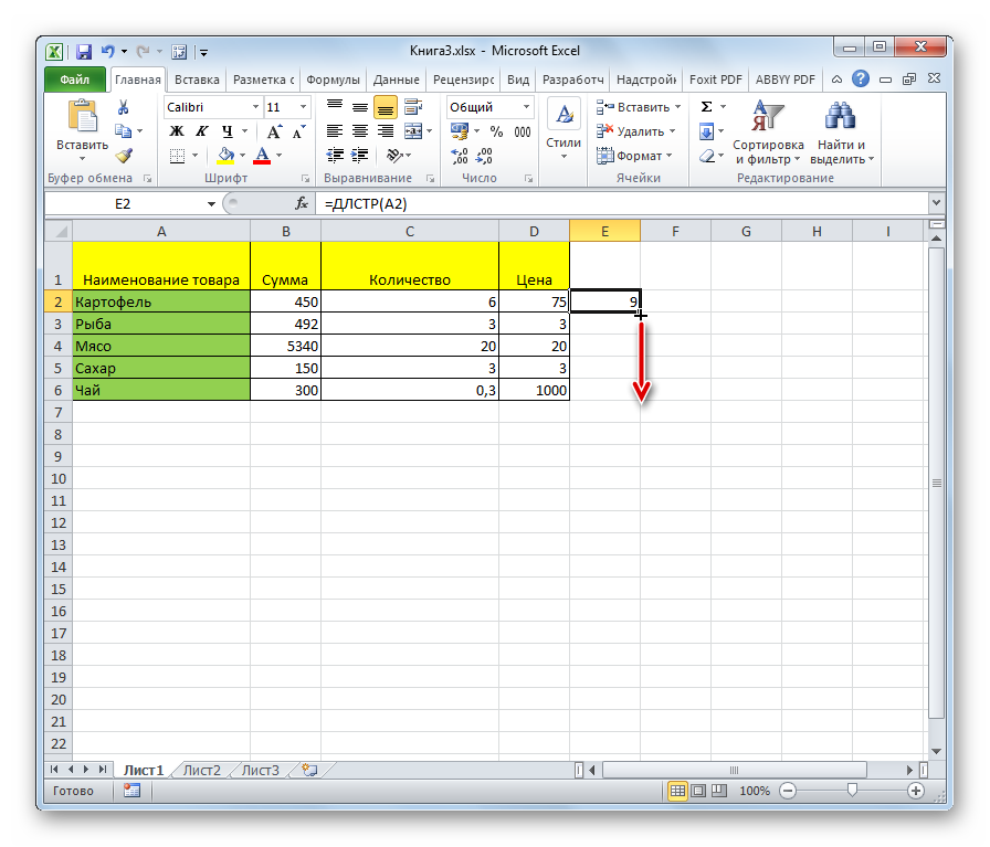 Любой символ в excel. Выделение данных в excel. Значок эксель. Выделение данных в excel значок. Мода в эксель.