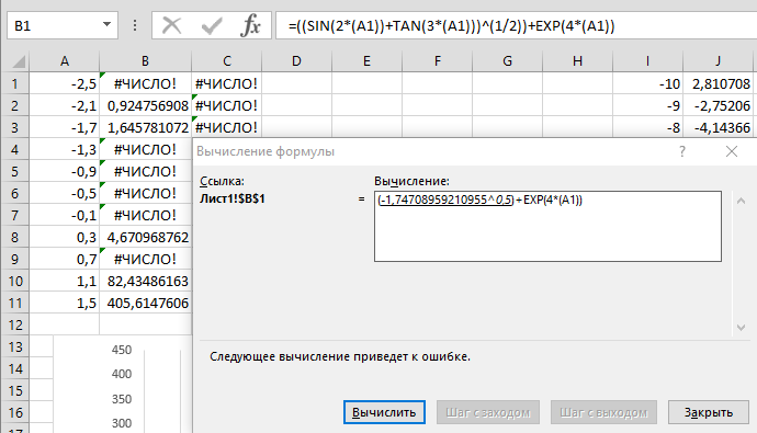 Возведение в степень в microsoft excel - база знаний timeweb community