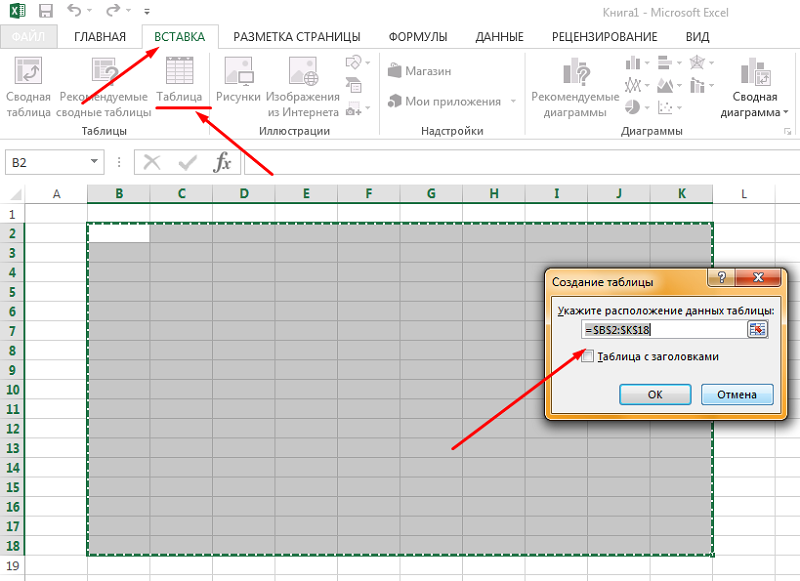 Excel как сделать колонки. Разметка страницы в excel. Вставка таблицы в эксель. Добавить таблицу в экселе. Как сделать таблицу в экселе.