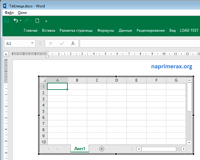 Перенесение таблицы из microsoft excel в документ word