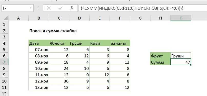 Выборка данных в microsoft excel