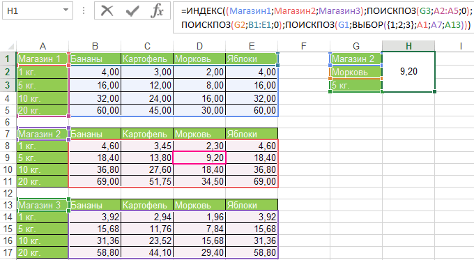 Поиск значения в диапазоне таблицы excel по столбцам и строкам