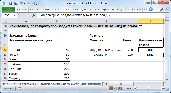 Сравнение 2 файлов в excel на предмет различий