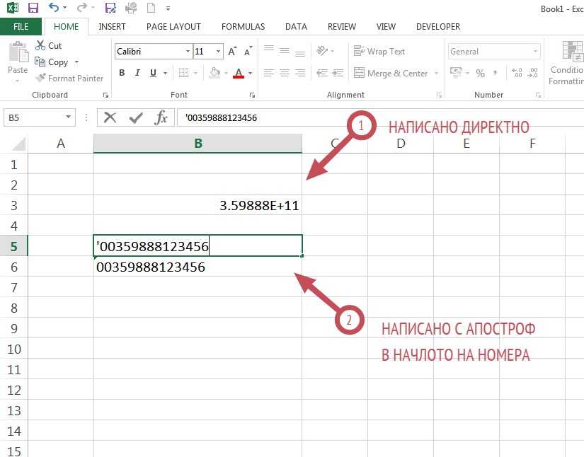 Апостроф в ячейке excel. Как поставить Апостроф в экселе перед числом. Как ввести Апостроф в экселе. Апостроф в ячейке эксель. Апостроф в формуле excel.