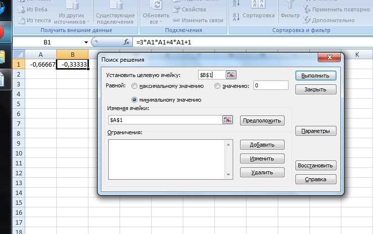 Excel решения. Параметры поиска решения в excel. Где в экселе найти поиск решения. Поиск решения в экселе. Где найти поиск решения в excel.