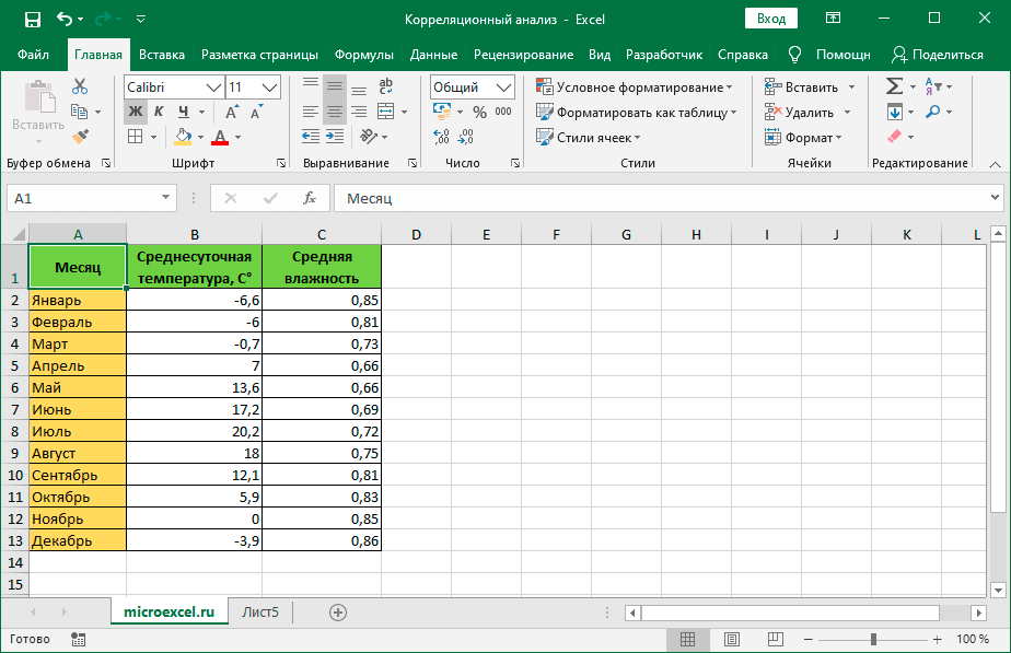 Как сделать корреляцию в excel 2007?