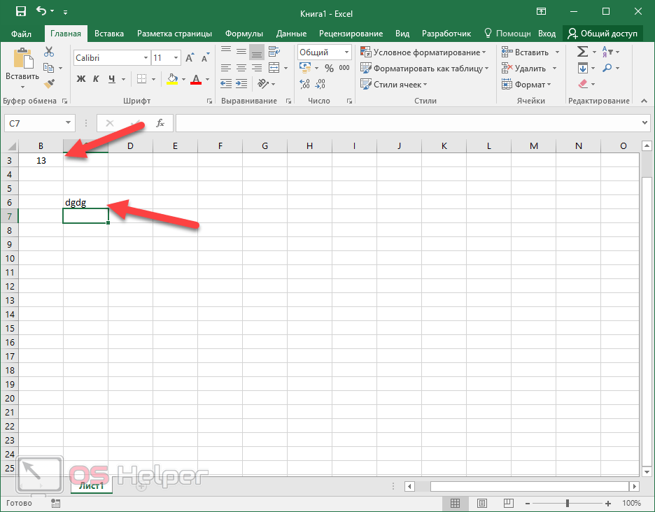 Excel все функции по работе с текстом полная инструкция на сайте excelpedia