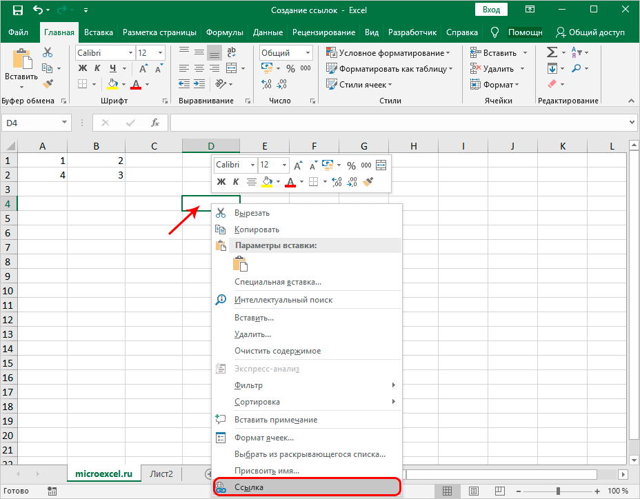 Как в excel вставить картинку как примечание
