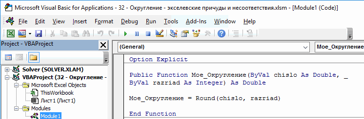 Как округлить число в excel в большую и меньшую сторону | ichip.ru
