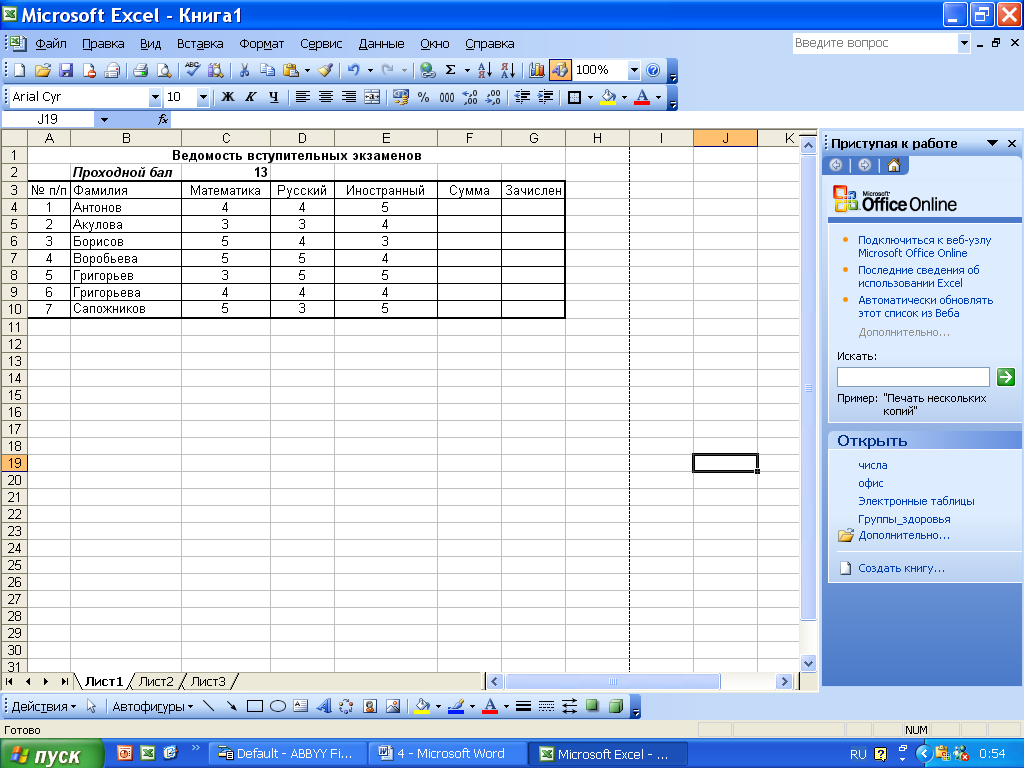 Как сделать формат по образцу в excel