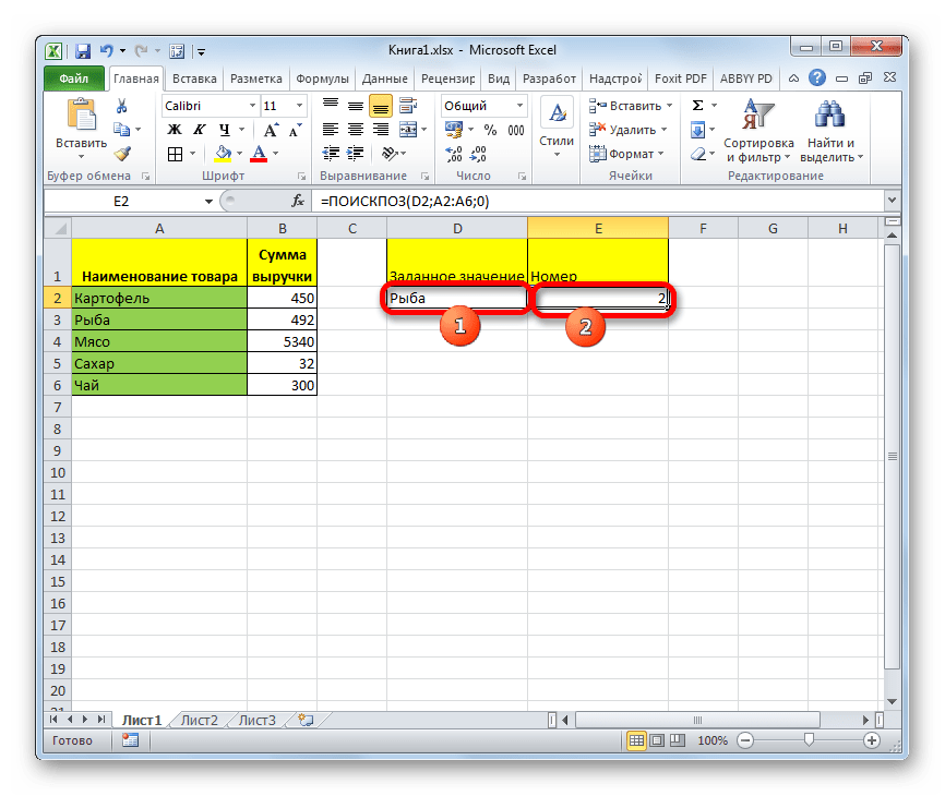 В ms excel нельзя удалить