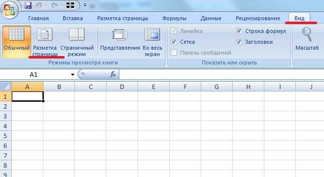 Как сделать таблицу в excel: правильная разметка страницы электронного документа