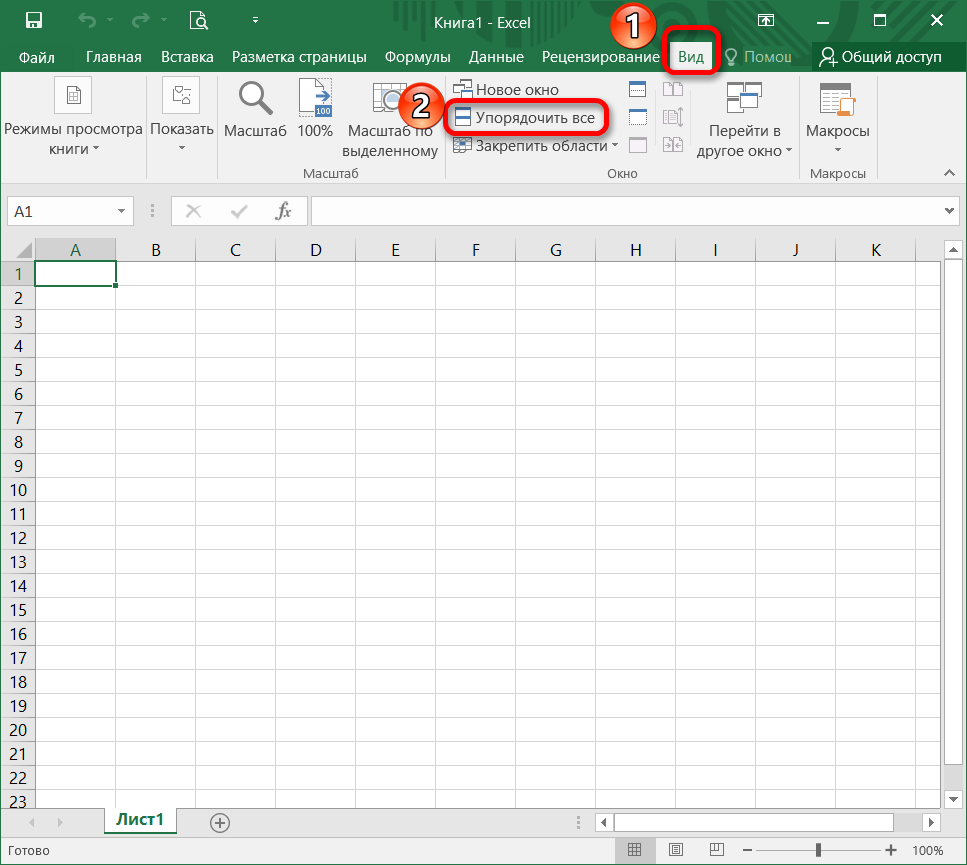Как открыть excel на двух мониторах. Эксель открывает в одном окне несколько файлов. открывать excel в одном окне. открыть excel в разных окнах. открытие excel.