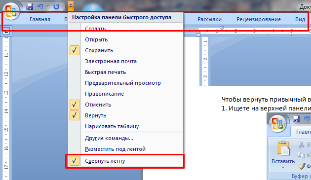 Отображение вкладки Разработчик По умолчанию вкладка Разработчик не отображается Ее можно добавить на ленту для выполнения следующих действий: